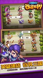 三国演义吞噬无界