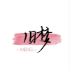 旧梦团队软件库