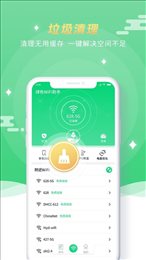 绿色WiFi助手(Green WiFi)