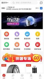 路大拼