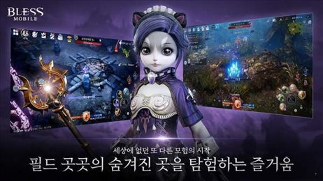 bless mobile(블레스 모바일)