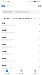 内工缘