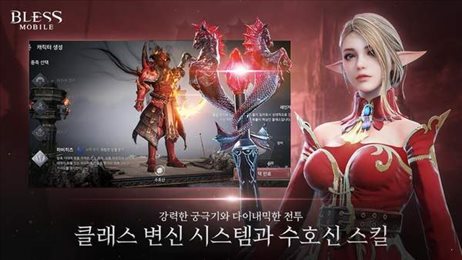 bless mobile(블레스 모바일)