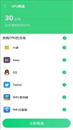 绿色WiFi助手(Green WiFi)