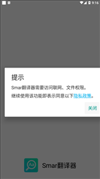 Smar翻译器(SmarTranIt)