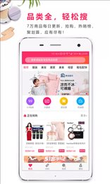 识惠购物