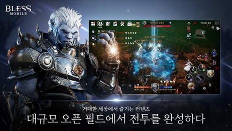 bless mobile国际服(블레스 모바일)