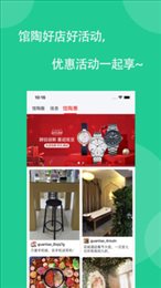 馆陶圈