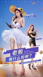 极品女秘书