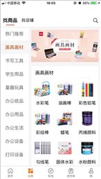 世联文具批发网