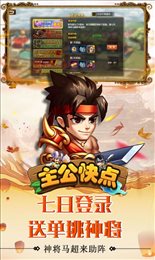 三国默示录