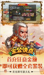 三国默示录