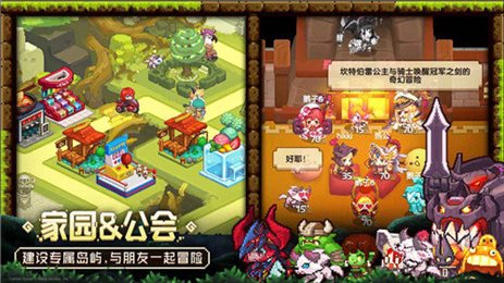 坎特伯雷公主