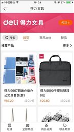 世联文具批发网