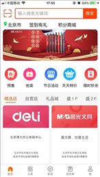 世联文具批发网