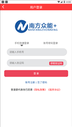 南方众能+