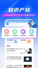 爱集微最新版