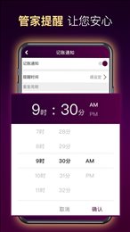 老K金管家