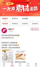 好捡购物