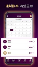 老K金管家