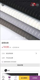 3号馆布料