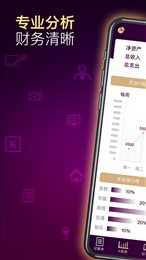 老K金管家