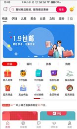 好捡