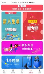 好捡购物