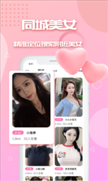 趣约会交友聊天