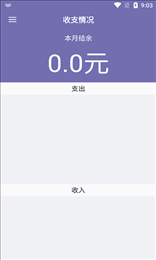 明月思账单(WonderfulAssistant)
