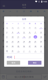 明月思账单(WonderfulAssistant)