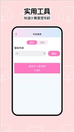 一起学猫叫