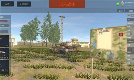 装甲纷争决定版(PanzerWar)