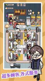 该理发了