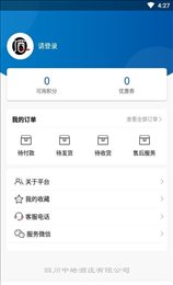 中皓酒庄