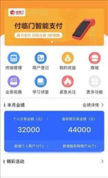 捷付合伙人
