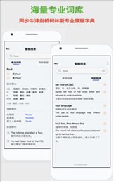 斑马词典