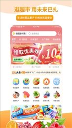未来巴扎