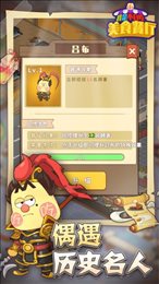 我是不白吃ios版