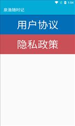 泉渔随时记