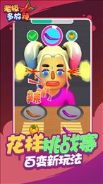老板多放辣
