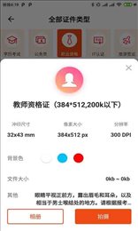 摸摸鱼证件照
