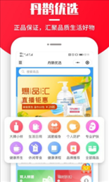 丹鹊购物
