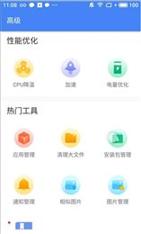 AI手机管家