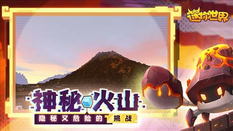 迷你世界1.0.0(miniworld)