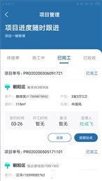 星腾准达工