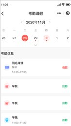 乐育家长端