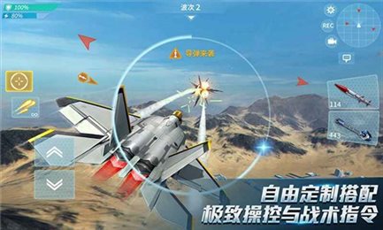 现代空战3D(Air Combat)