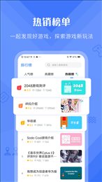 好游早报