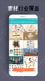 手机ppt幻灯片制作